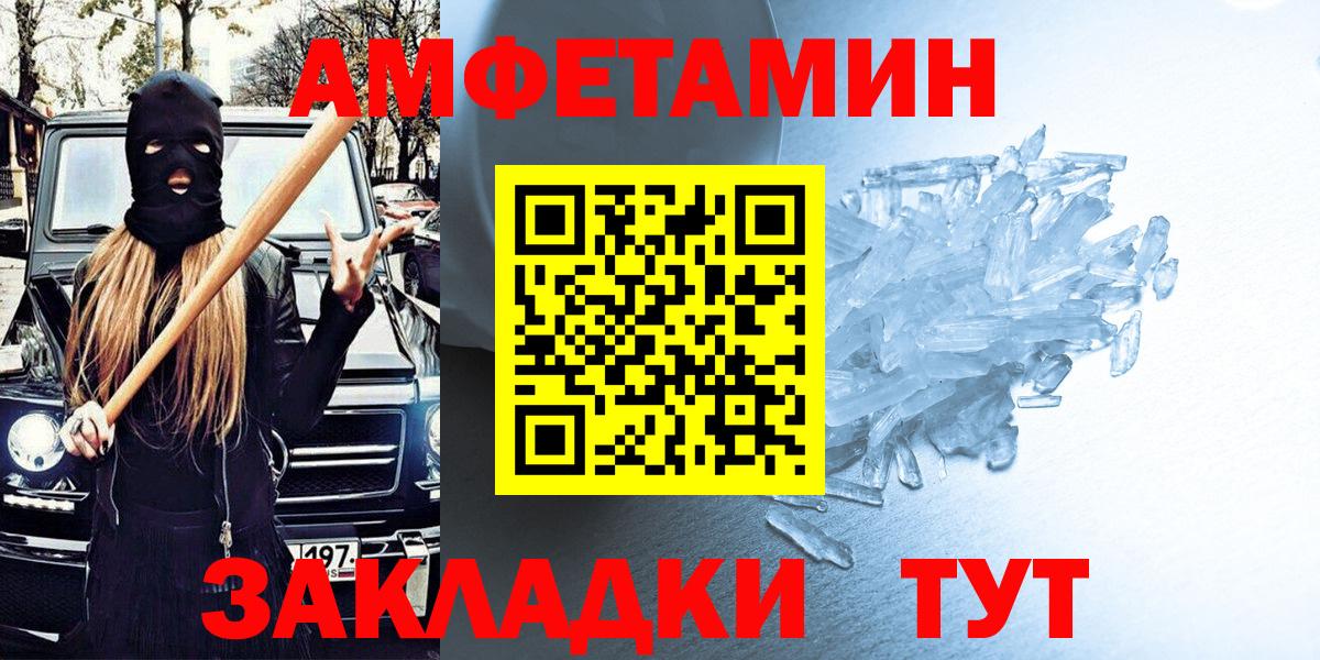 Амфетамин VHQ Ликино-Дулёво