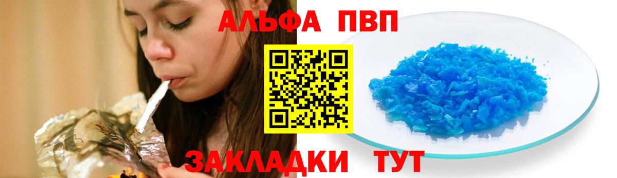 A-PVP мука Ликино-Дулёво