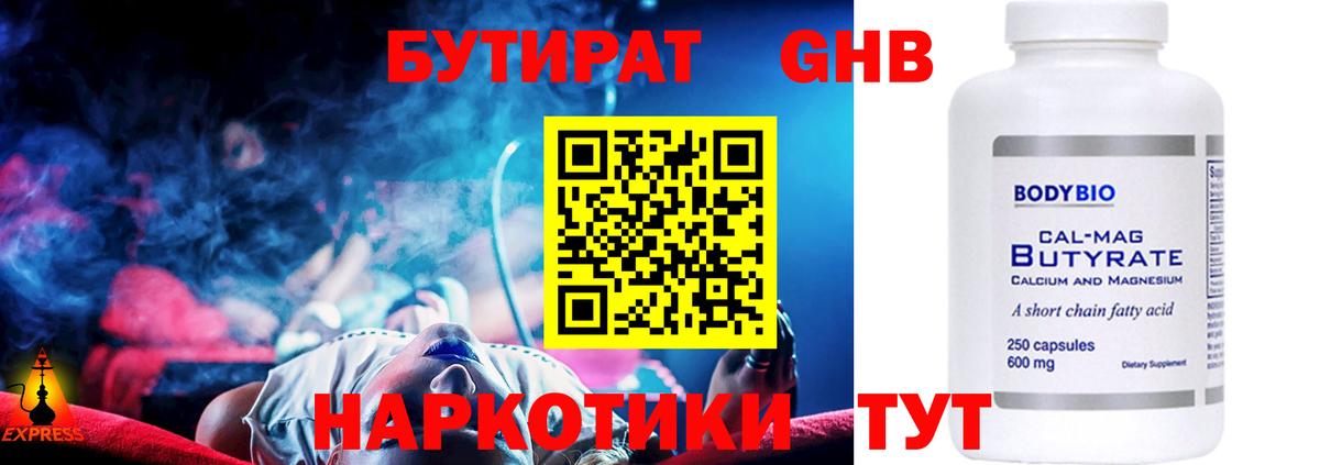 Ликино-Дулёво  БУТИРАТ BDO  Вход с VPN 