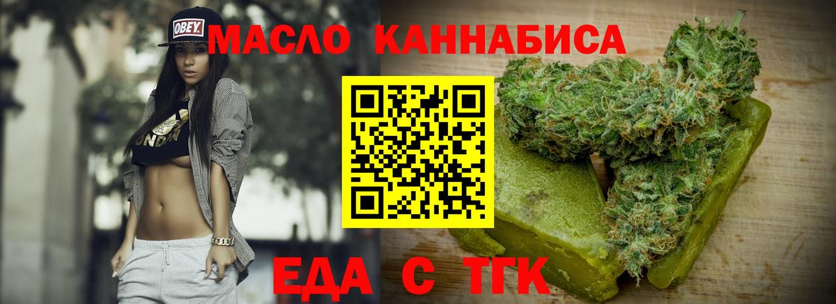 Ликино-Дулёво  Cannafood марихуана  Вход с VPN 