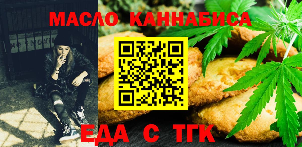 Cannafood конопля Ликино-Дулёво