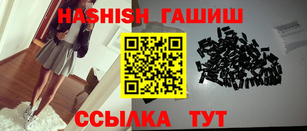 ГАШ индика сатива  Вход с VPN  Ликино-Дулёво 