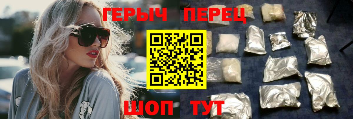 Ликино-Дулёво  ГЕРОИН  Вход с VPN  Героин Heroin 