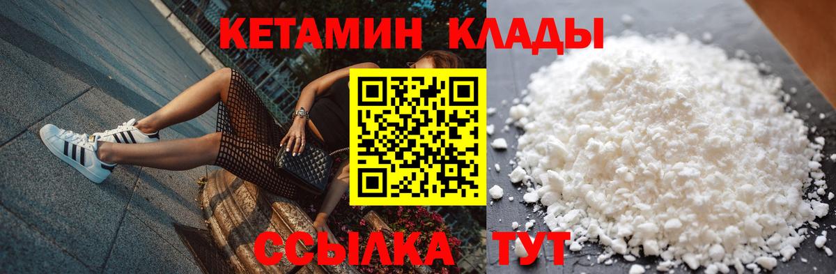 Кетамин VHQ  КЕТАМИН VHQ  Ликино-Дулёво  Вход с VPN 