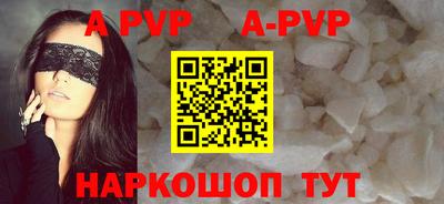 ALPHA PVP Донской