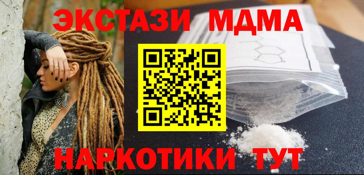 Ликино-Дулёво  MDMA crystal  МДМА молли  Вход с VPN 