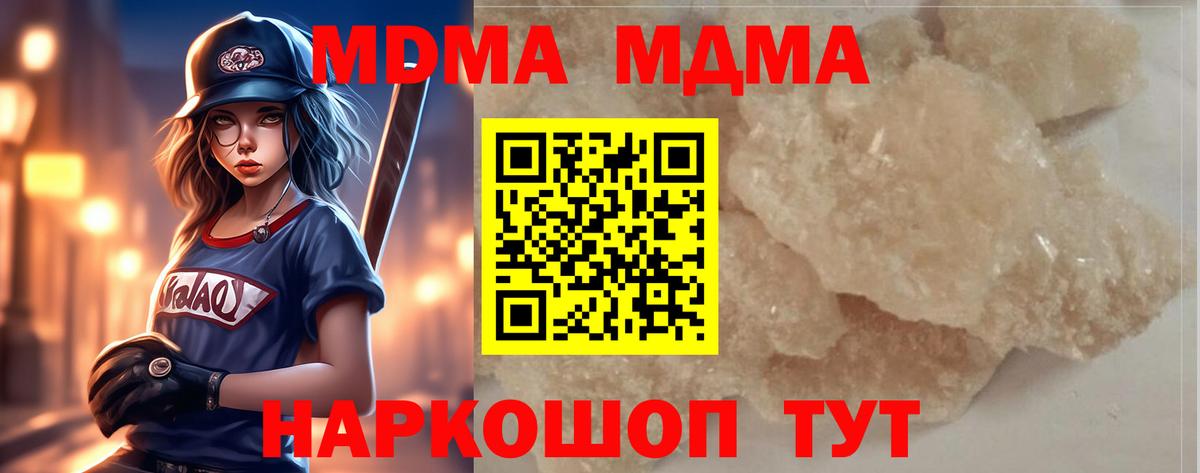 MDMA crystal Ликино-Дулёво