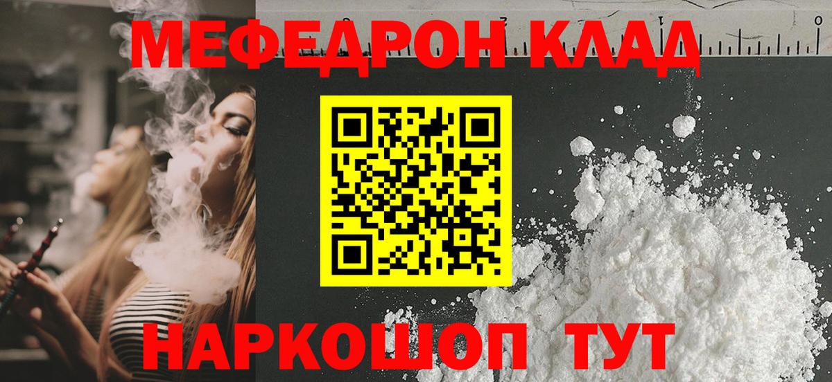 МЕФ мяу мяу  Меф  Мефедрон  Вход с VPN  OMG рабочий сайт  Ликино-Дулёво 