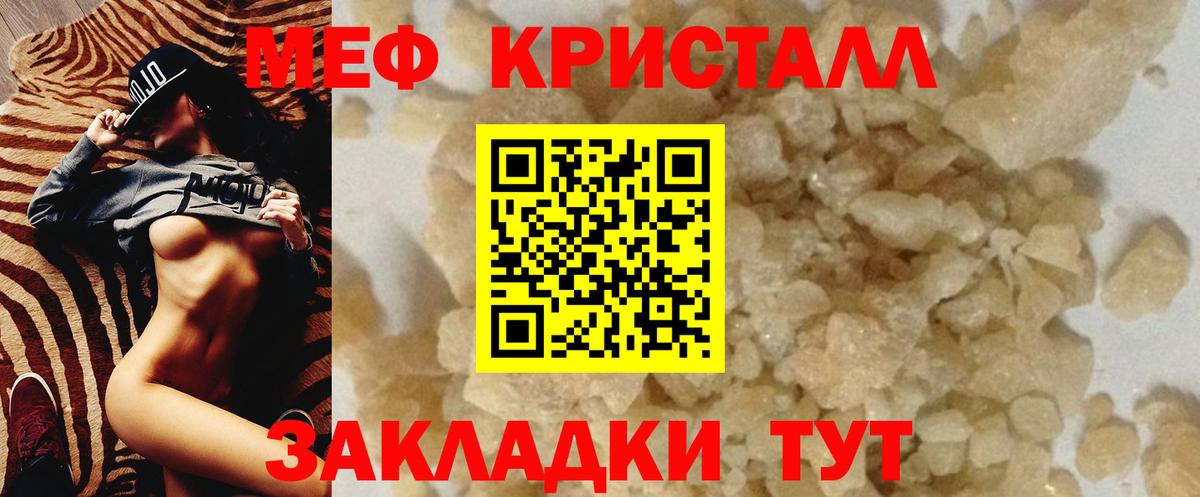 Меф  Ликино-Дулёво