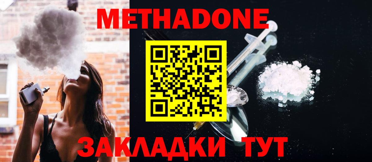 Метадон кристалл  Вход с VPN  Ликино-Дулёво  МЕТАДОН мёд 