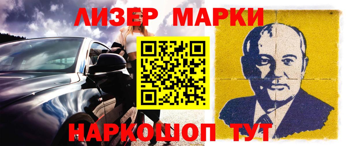 Ликино-Дулёво  Марки 25I-NBOMe 1,8мг  Вход с VPN  Марки 25I-NBOMe 1,8мг 