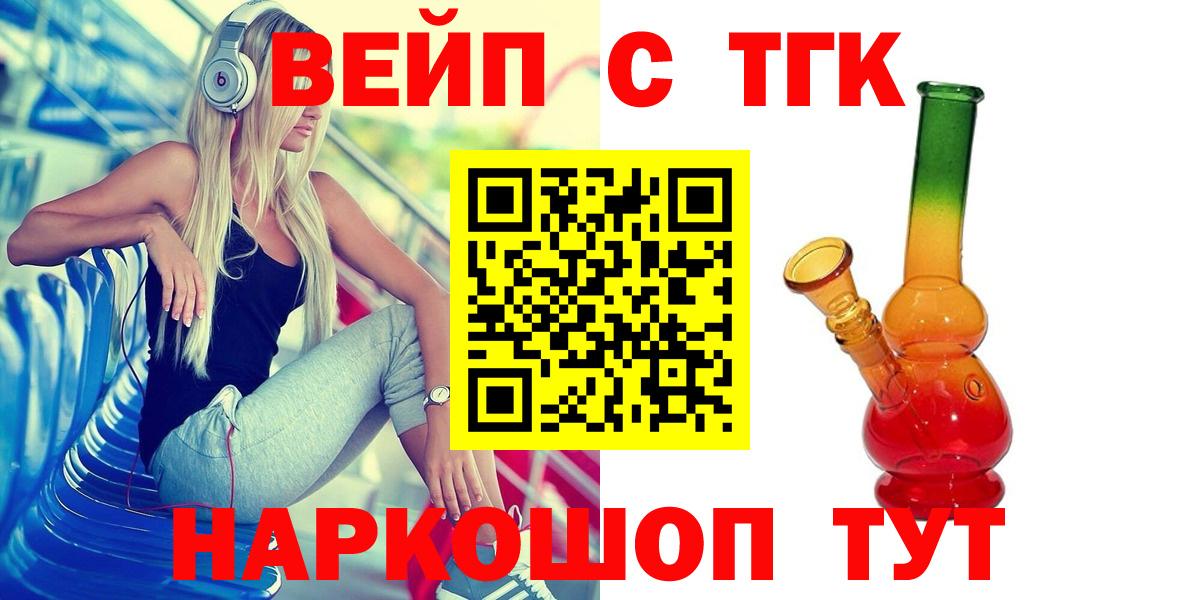 Дистиллят ТГК жижа Ликино-Дулёво